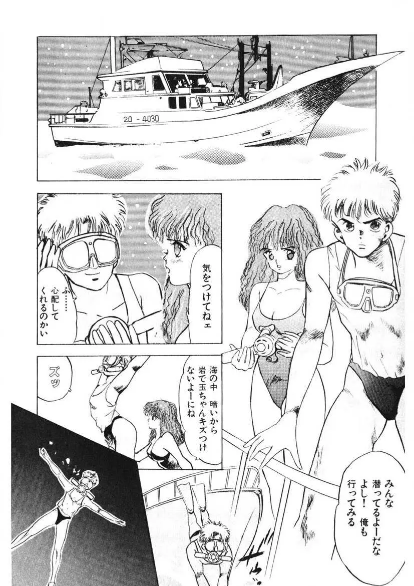 乙女のお願い 第1巻 Page.127