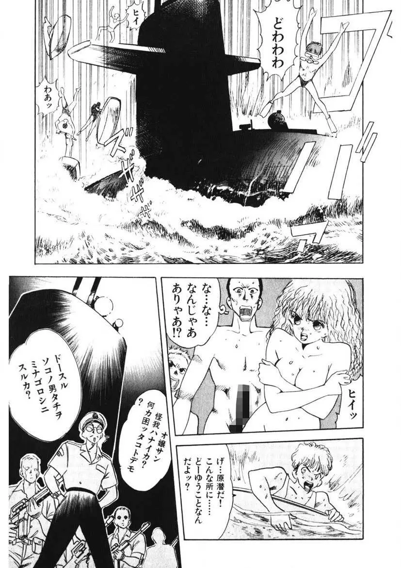 乙女のお願い 第1巻 Page.132