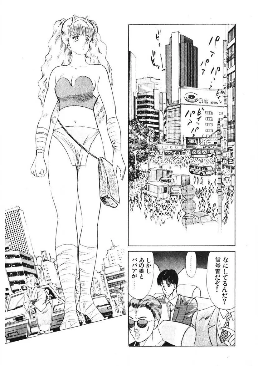 乙女のお願い 第1巻 Page.184