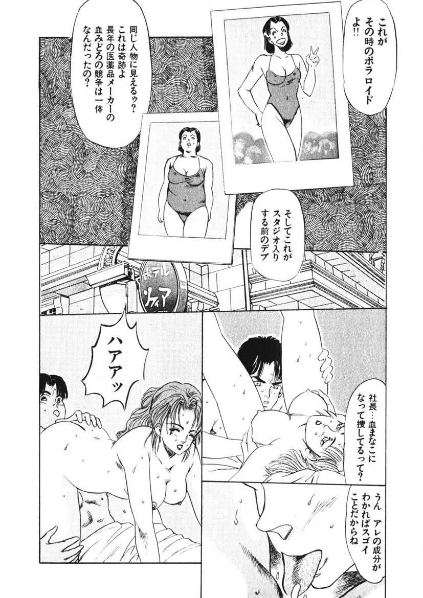 乙女のお願い 第1巻 Page.189