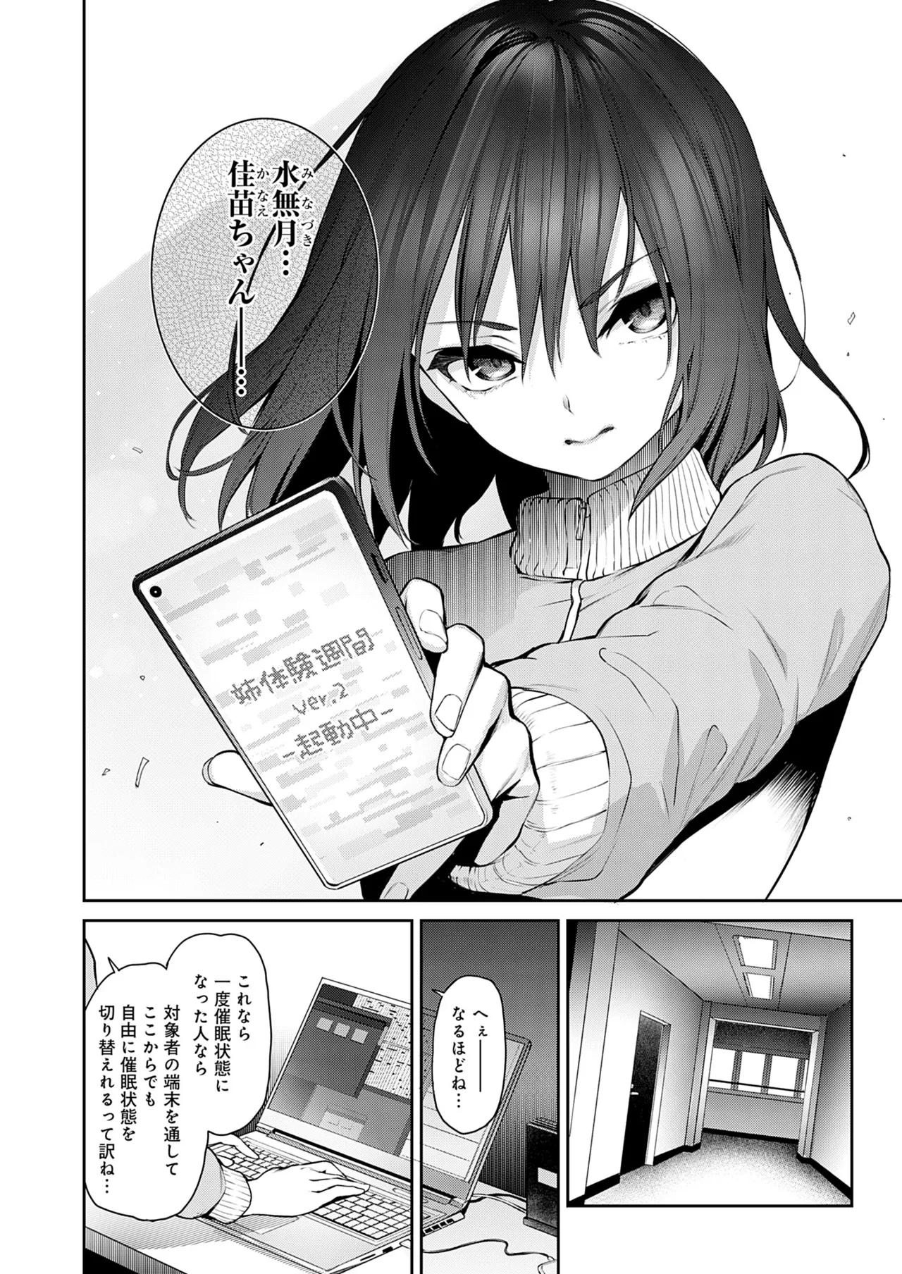 姉体験女学寮 Page.224