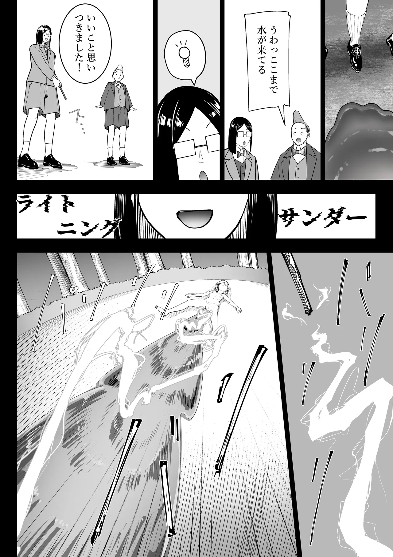 転生したらいじめら令嬢でした2 Page.21