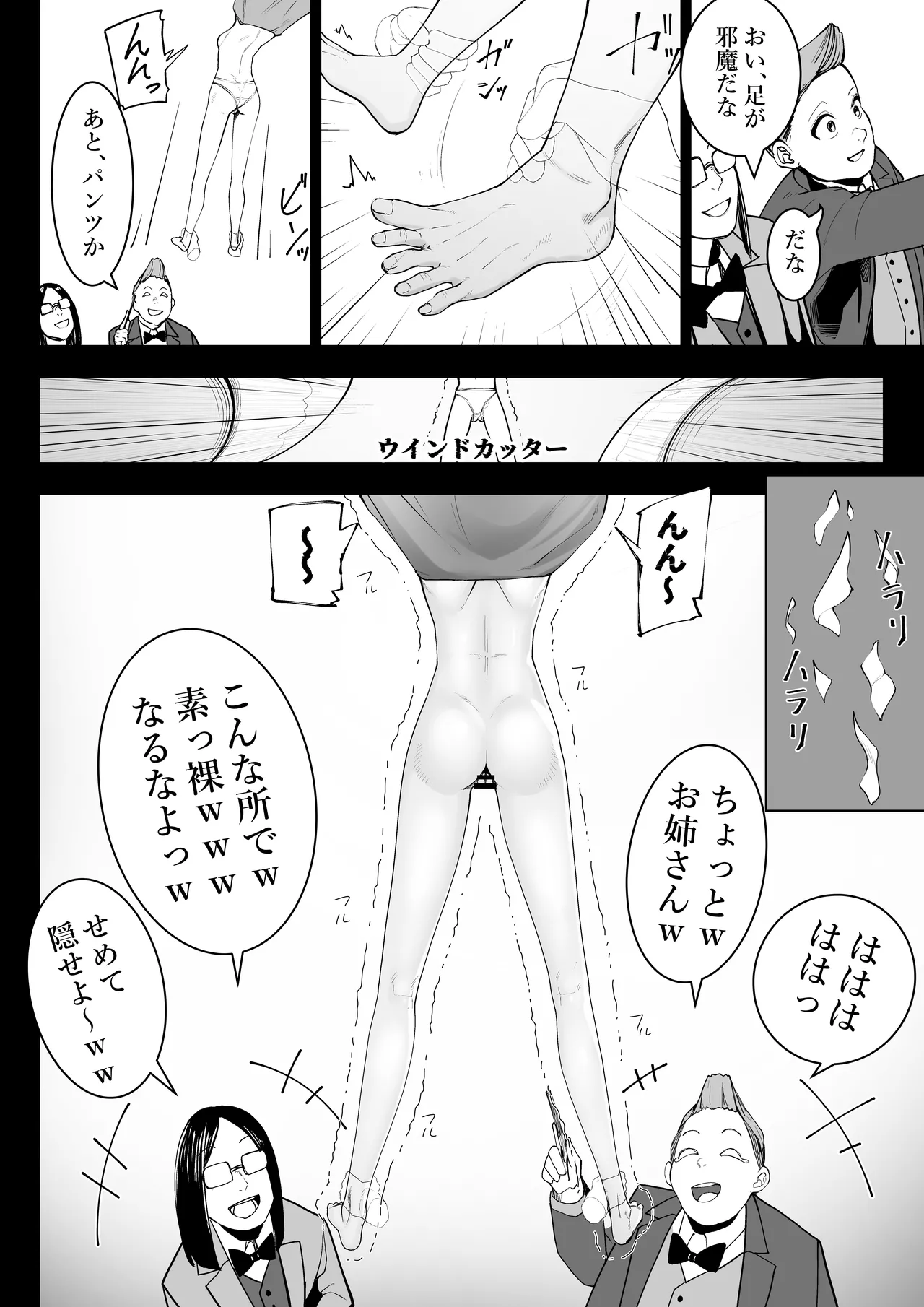 転生したらいじめら令嬢でした2 Page.9