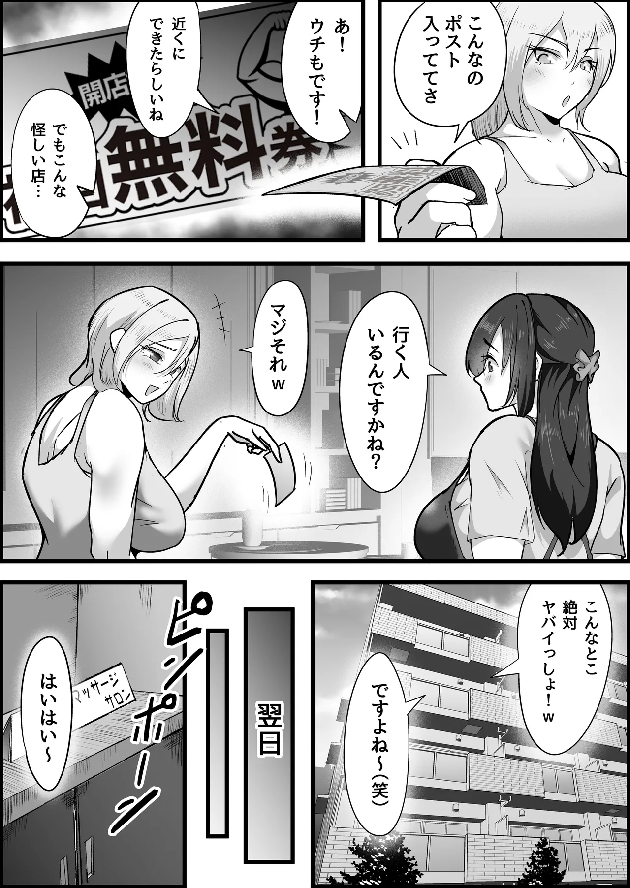 欲求不満の人妻にマッサージ師の僕が生ハメ中出し治療した話。 Page.5