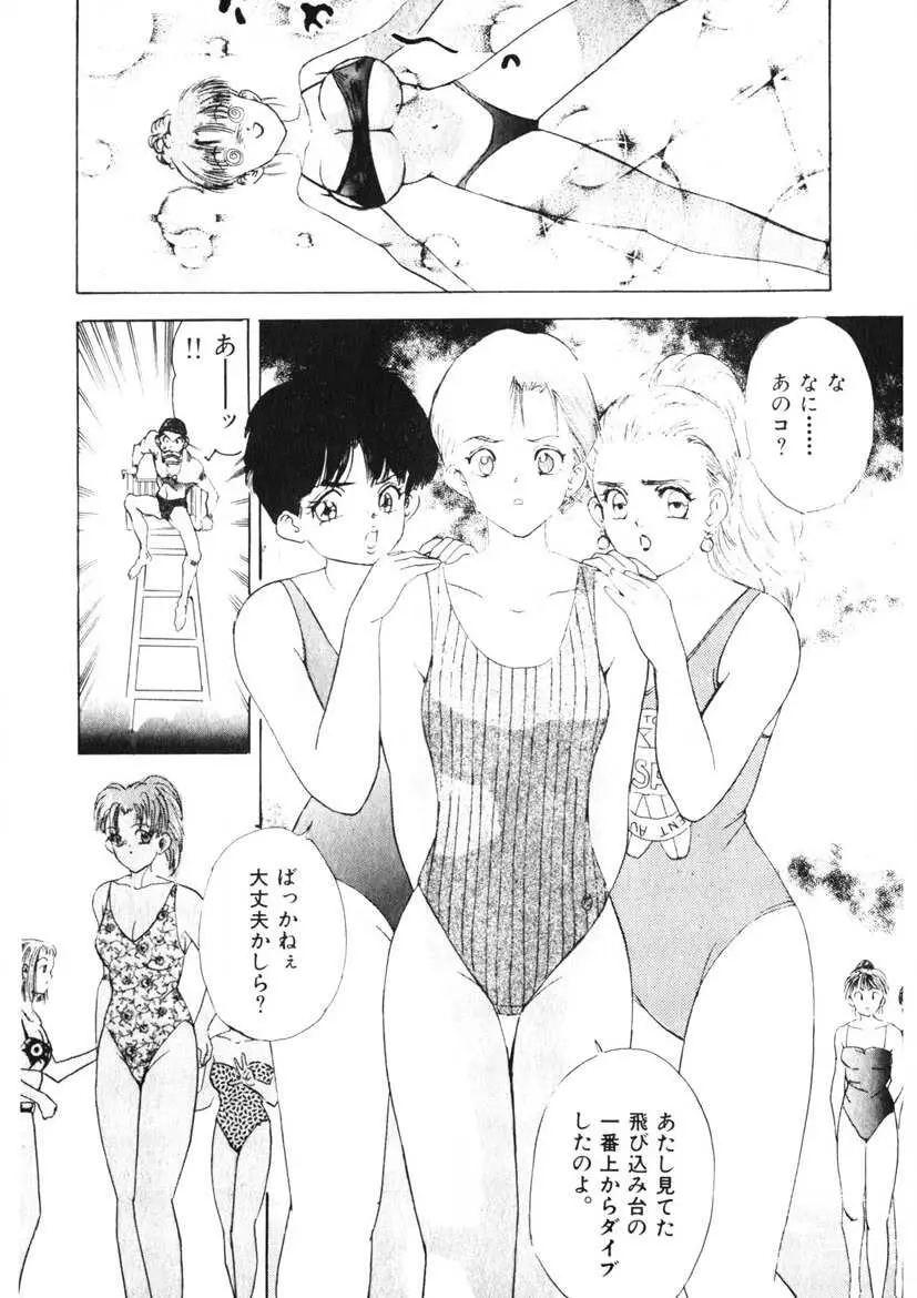 Fカップ天使マロン Page.86