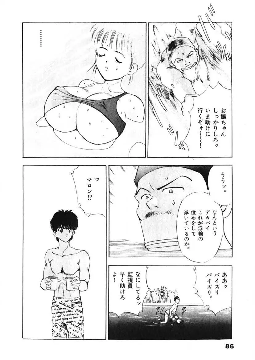 Fカップ天使マロン Page.87