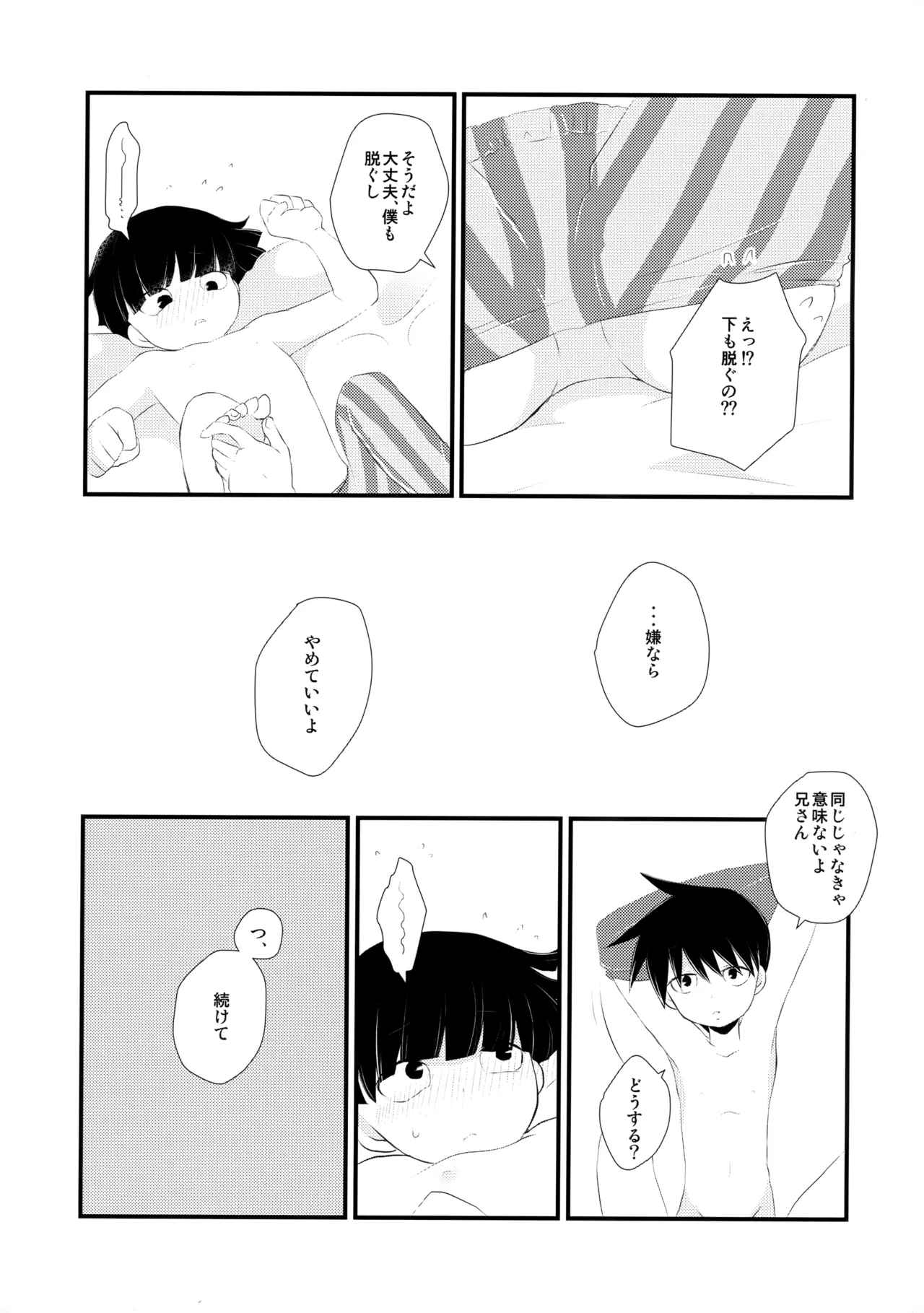 諾 Page.12