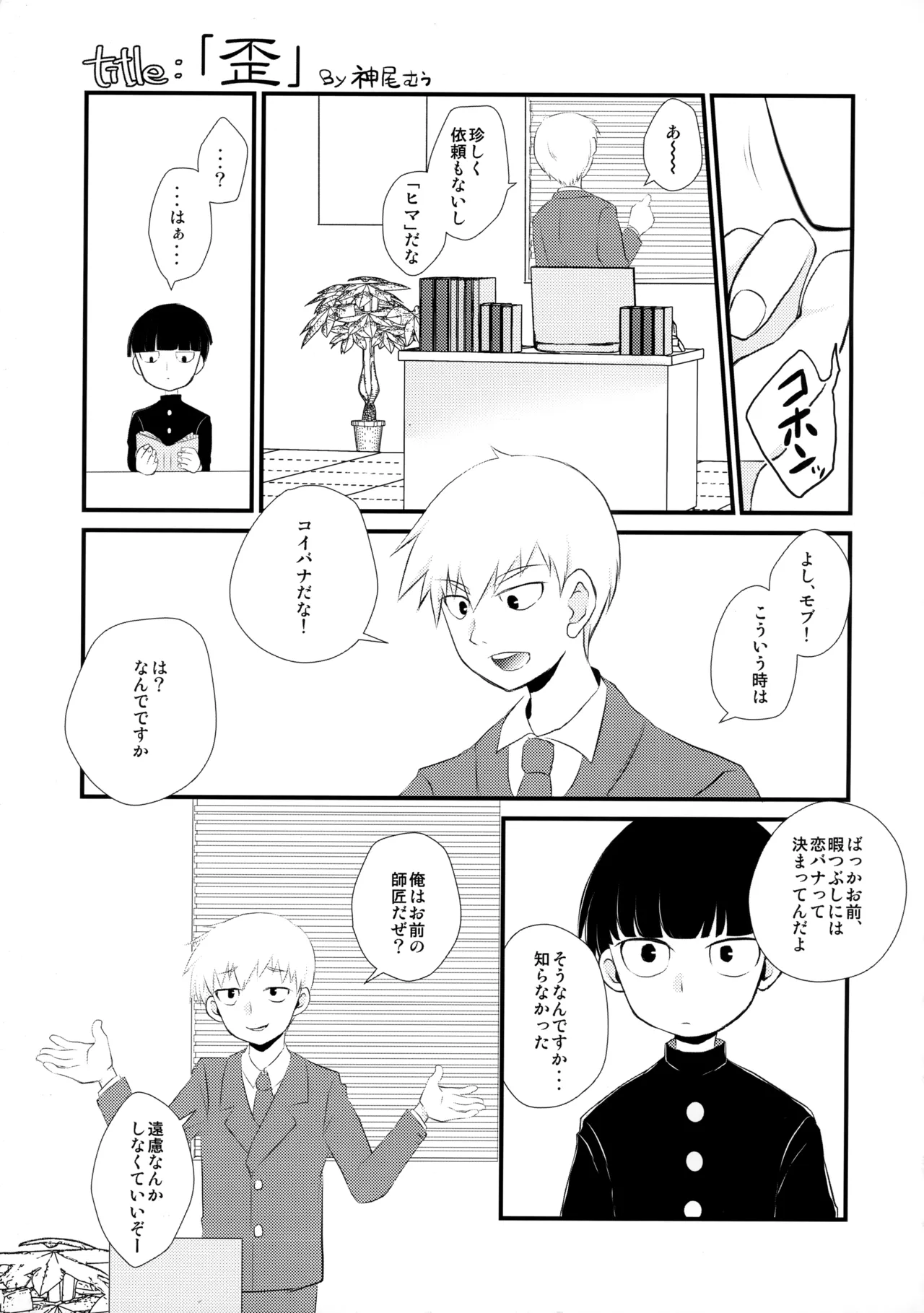 諾 Page.2