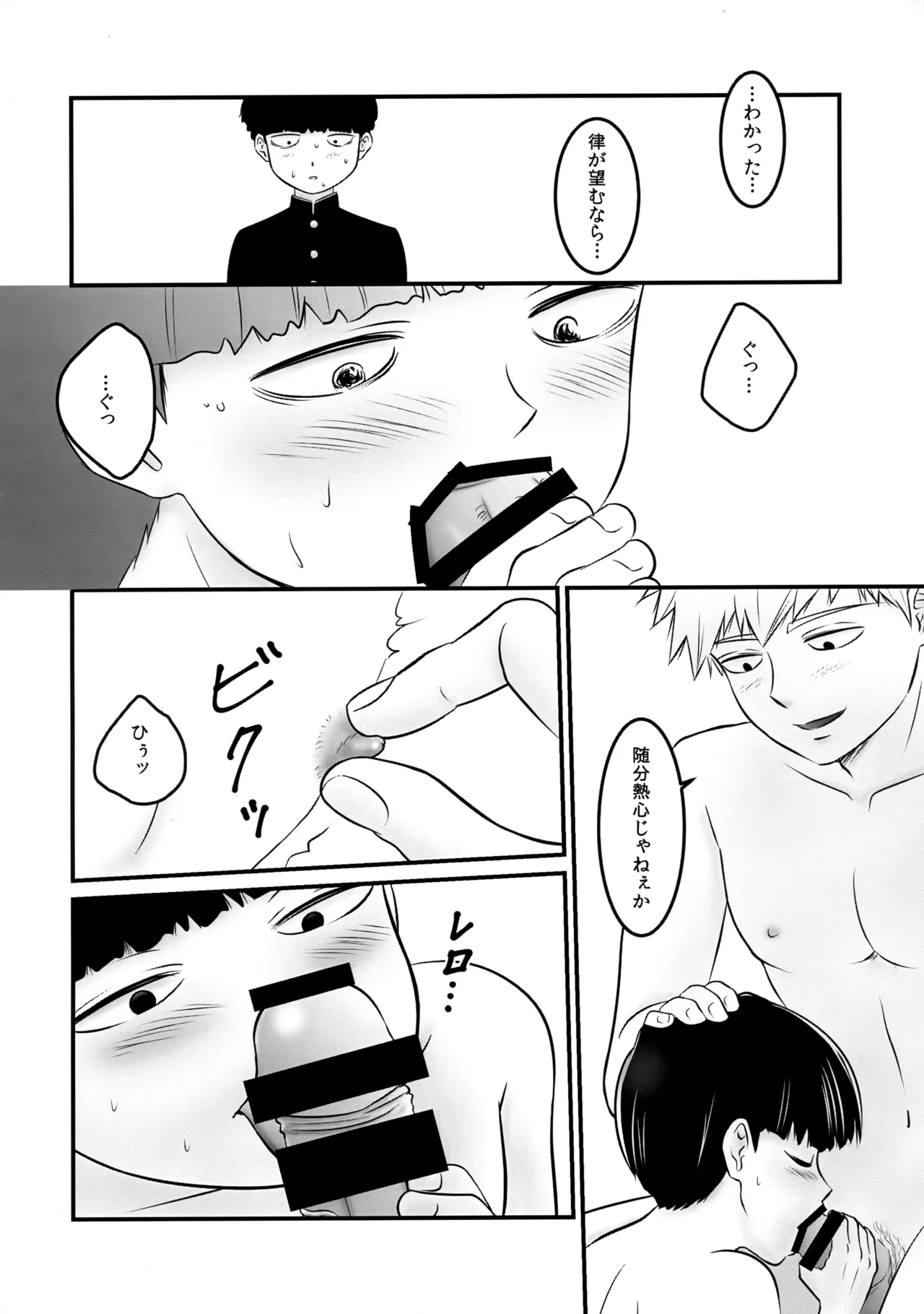 諾 Page.21