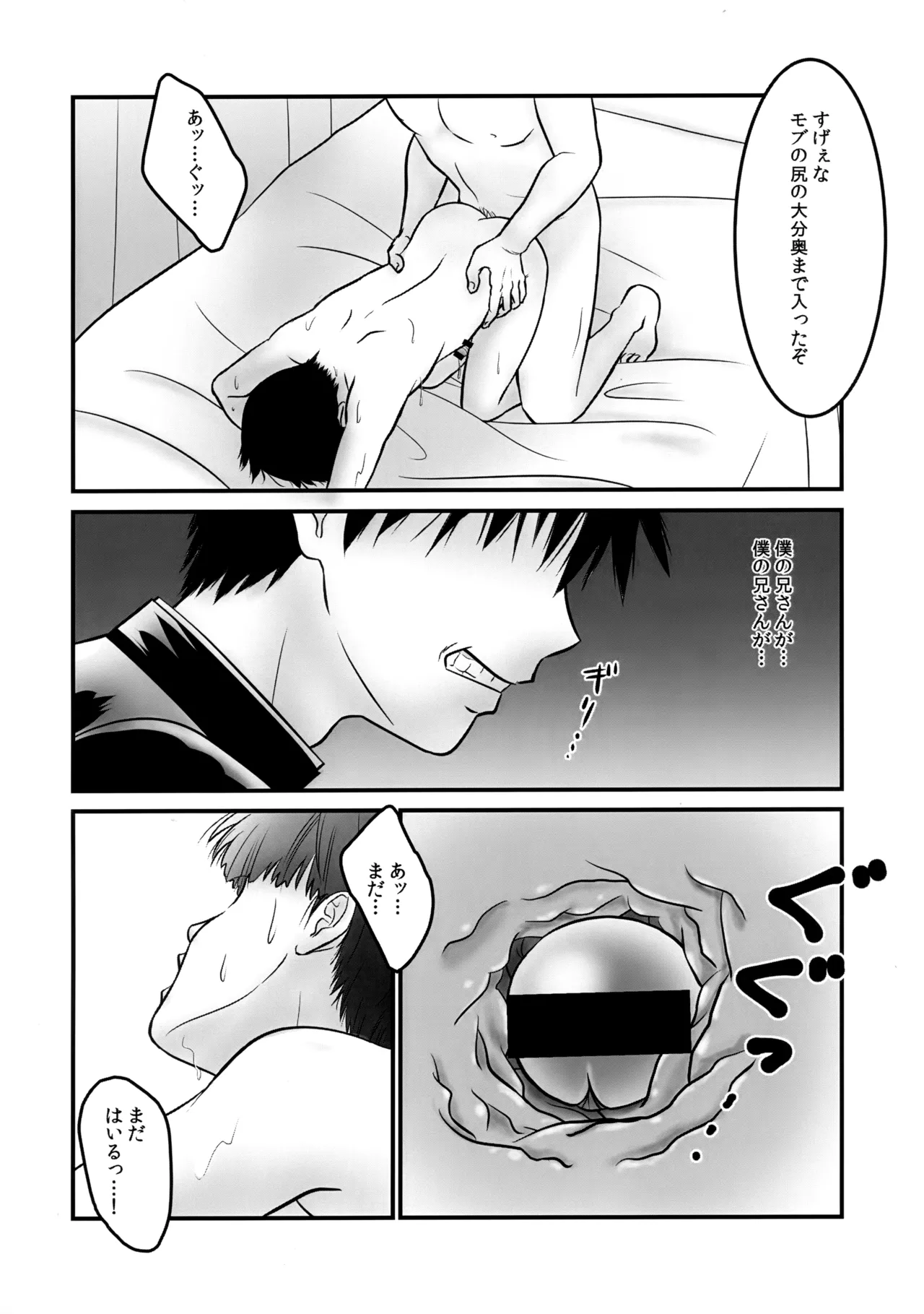 諾 Page.27