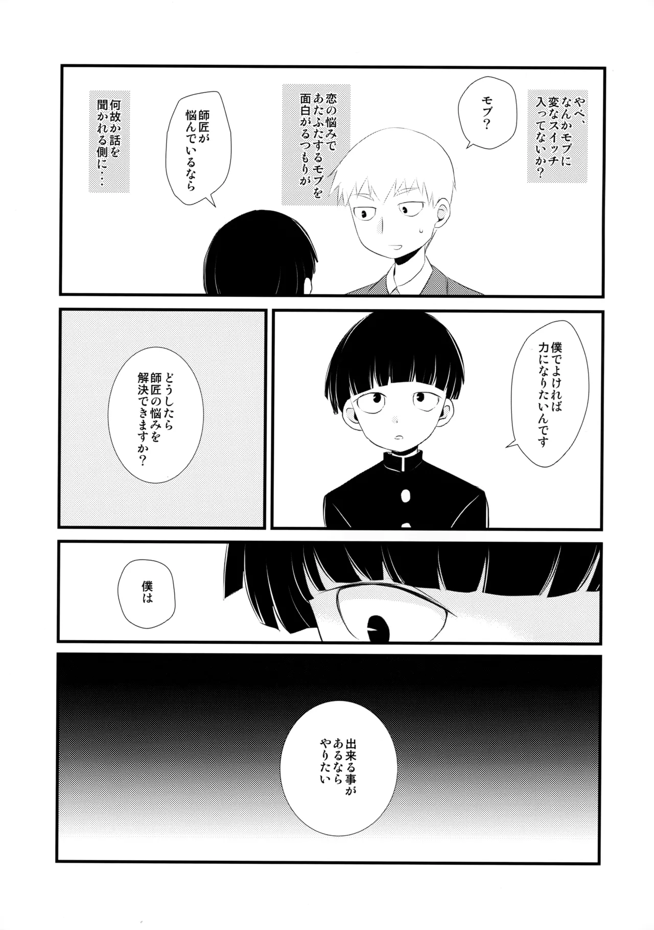 諾 Page.4