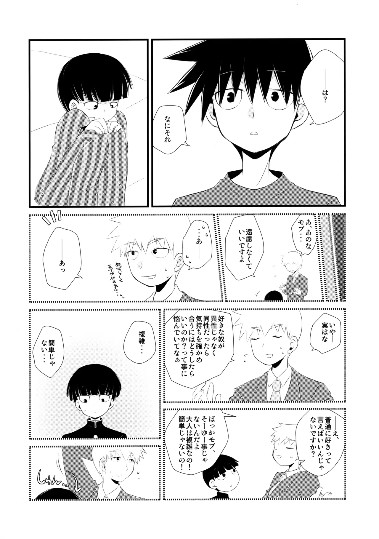 諾 Page.7