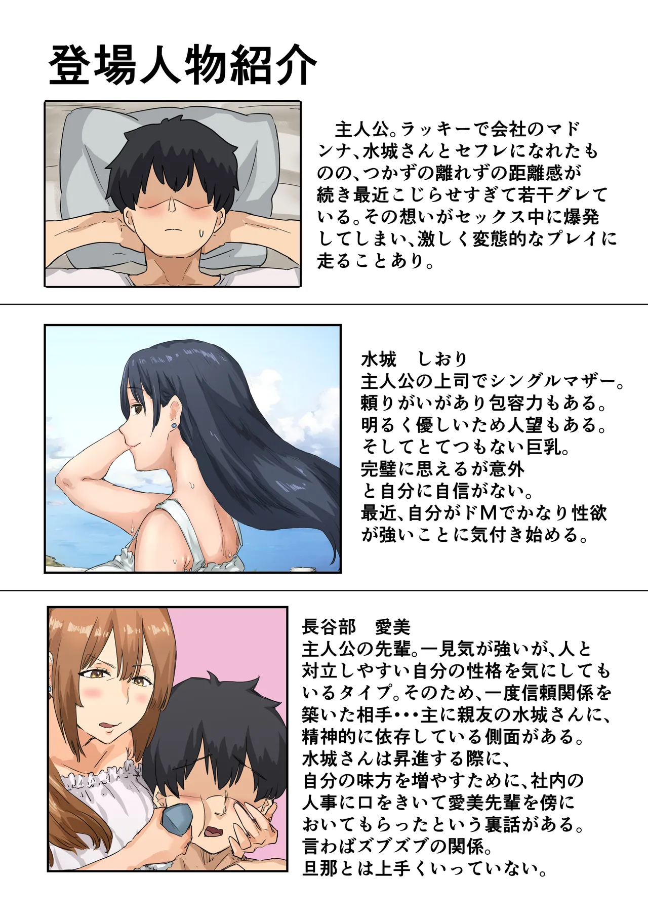 会社のマドンナとラッキーでヤれた話4 〜ハメ撮りエッチ編〜 Page.5