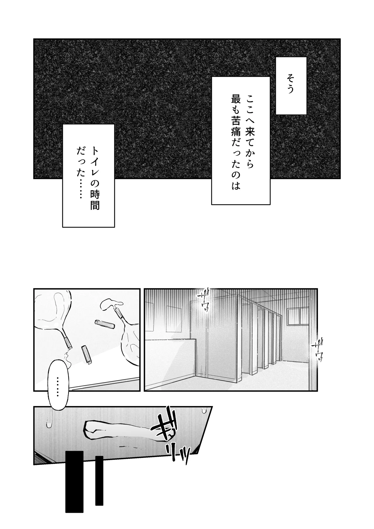 JK屈服拘束3 〜合気道少女が負けた日〜 Page.11