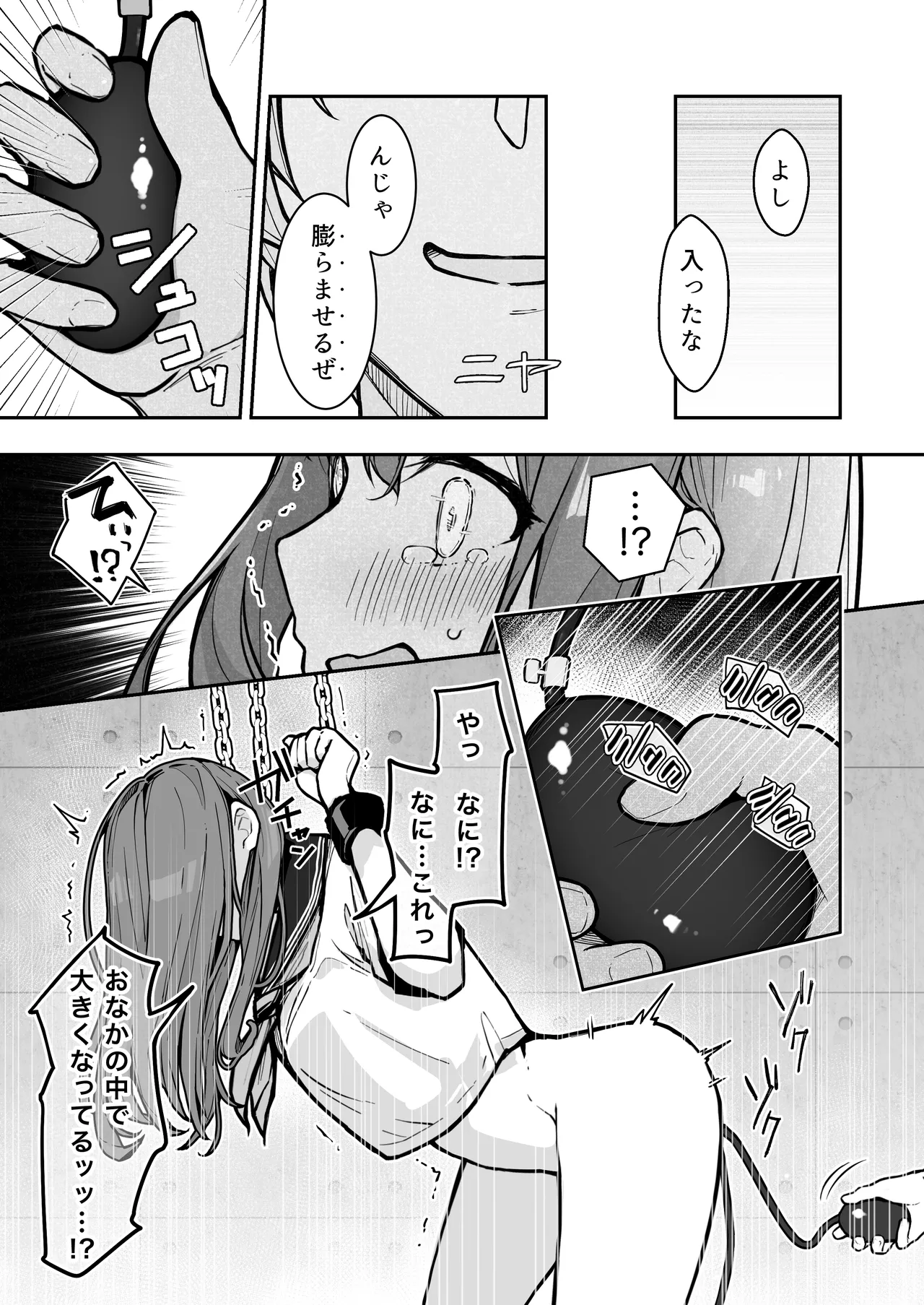 JK屈服拘束3 〜合気道少女が負けた日〜 Page.22