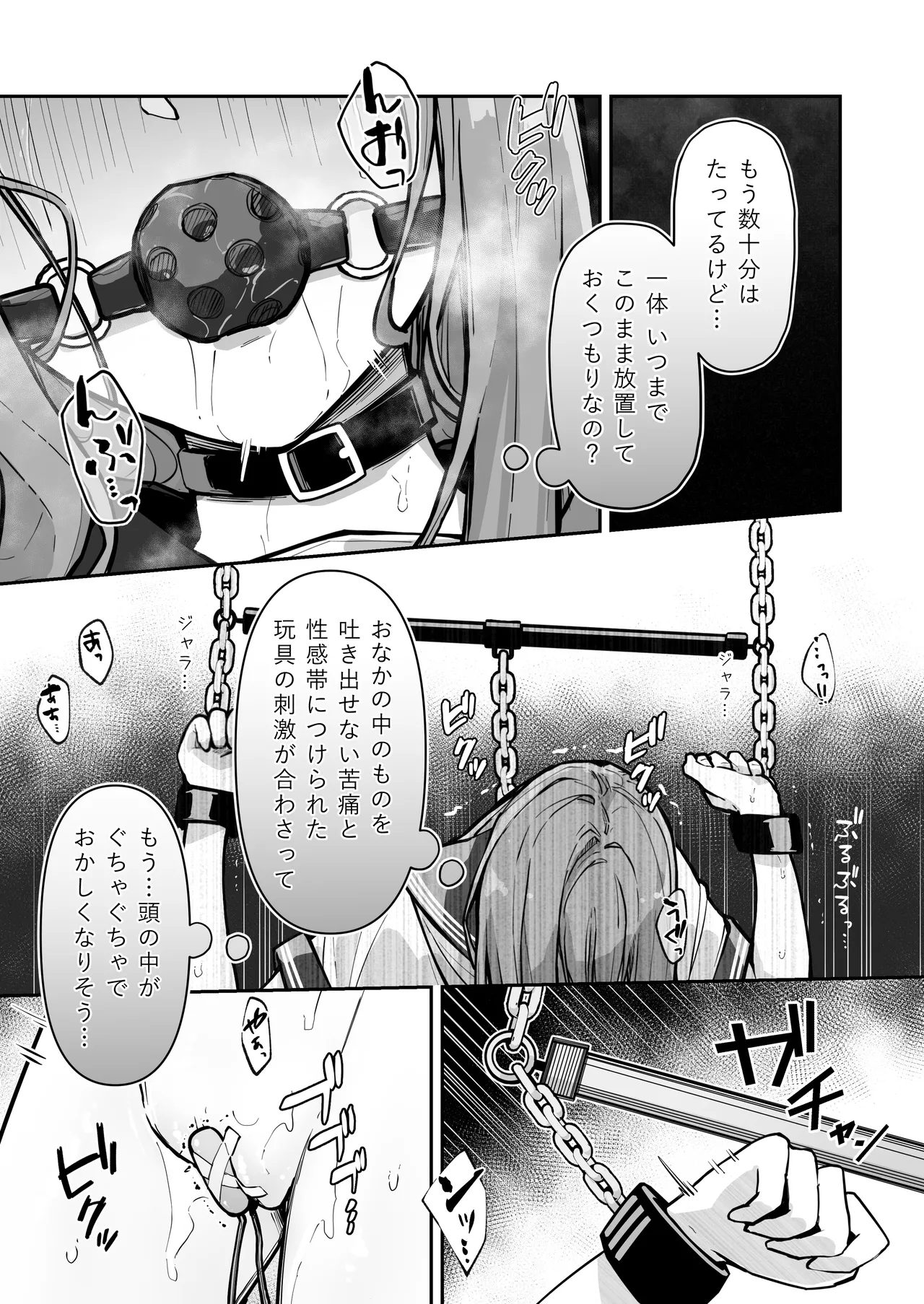 JK屈服拘束3 〜合気道少女が負けた日〜 Page.30