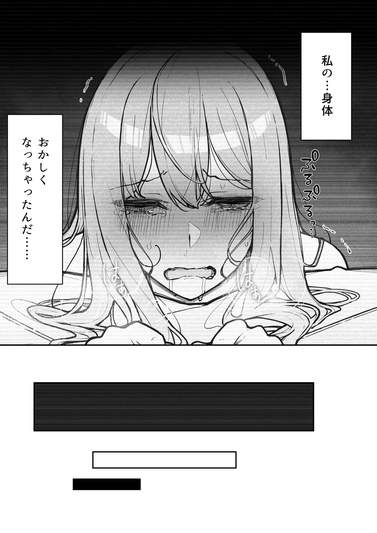 JK屈服拘束3 〜合気道少女が負けた日〜 Page.72