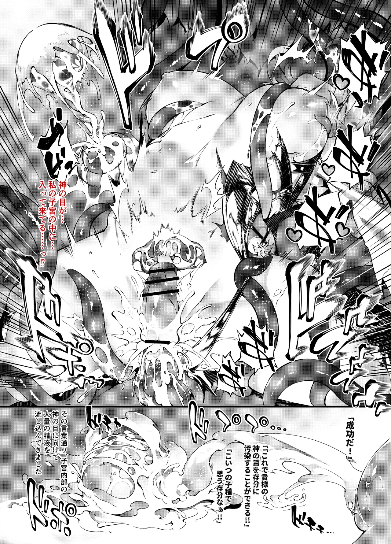 原神漫画 支援者様用 Page.5