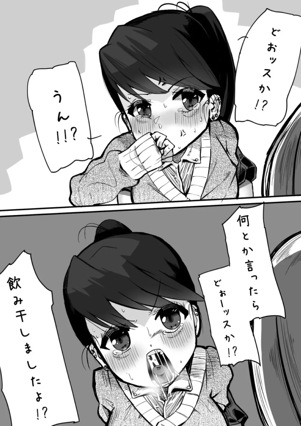 ふたなりを隠しているお嬢様はブサイキしながらがまんする Page.105