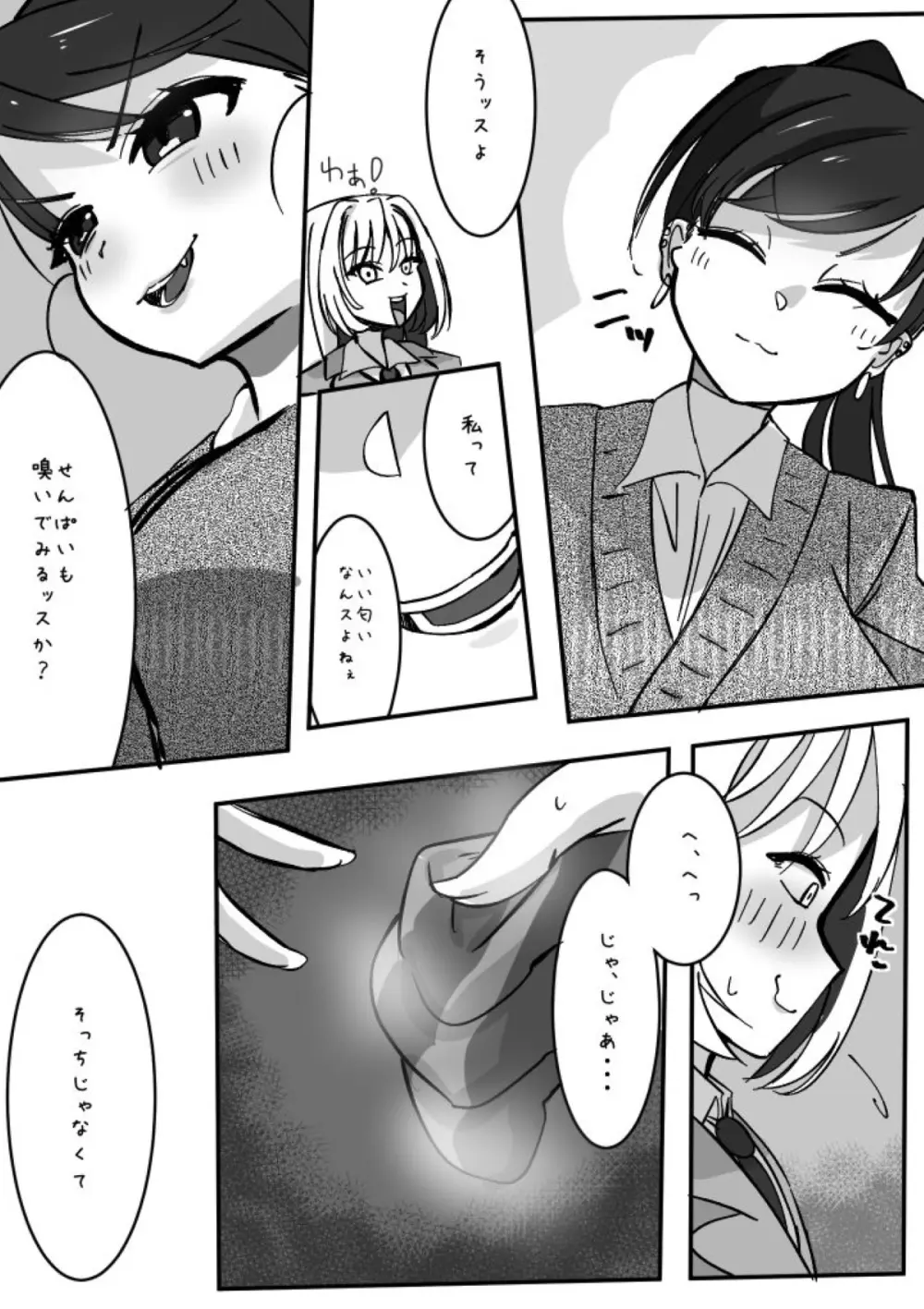 ふたなりを隠しているお嬢様はブサイキしながらがまんする Page.171