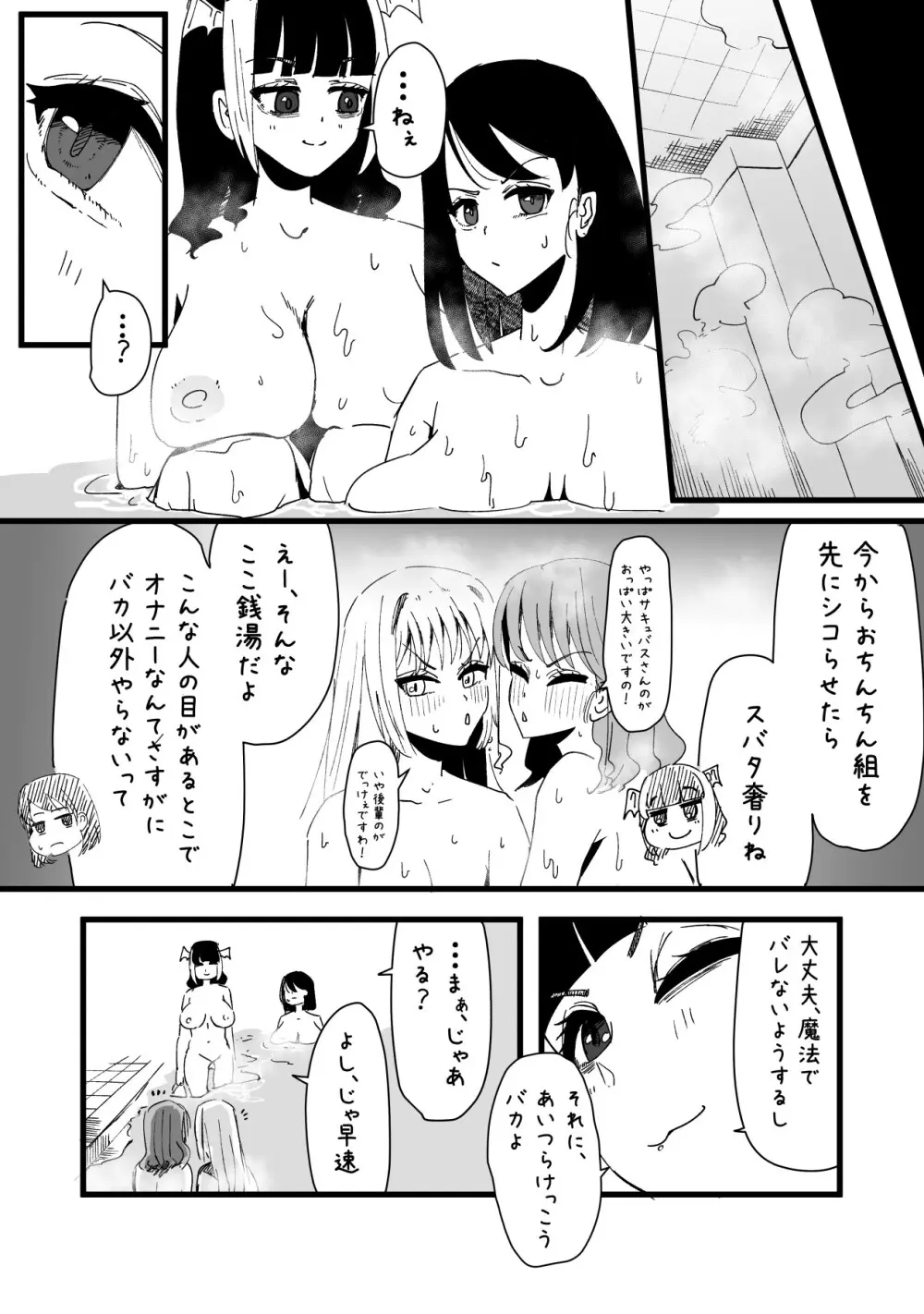 ふたなりを隠しているお嬢様はブサイキしながらがまんする Page.265