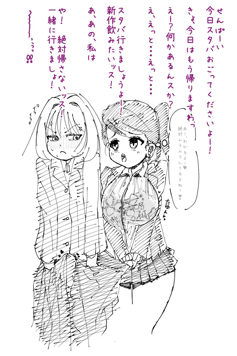 ふたなりを隠しているお嬢様はブサイキしながらがまんする Page.367