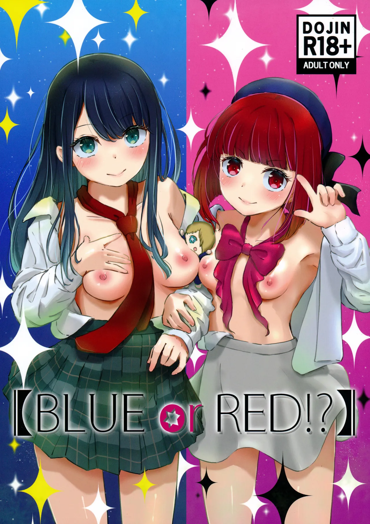 【BLUE or RED!?】 Page.1