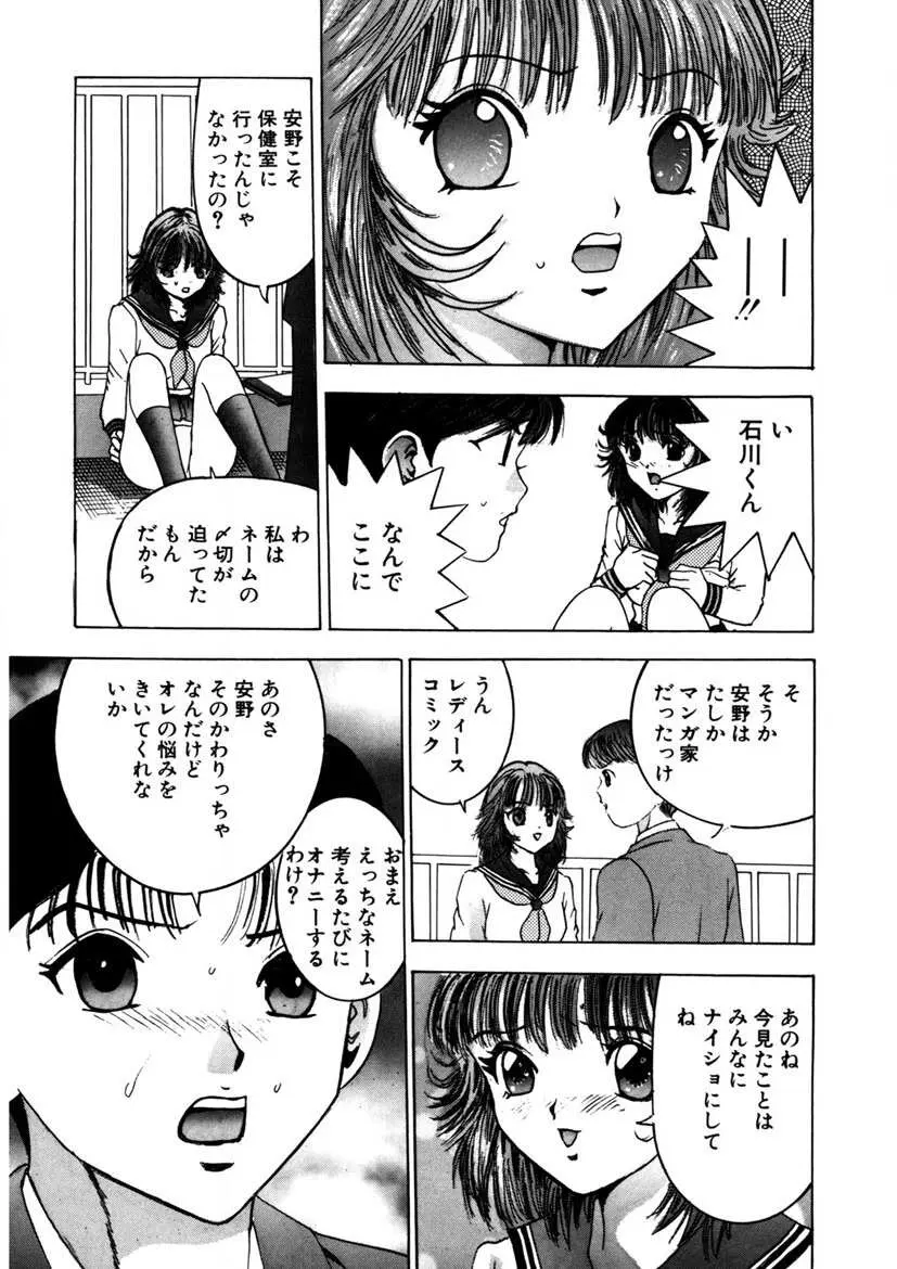 プルプルみちる Page.127