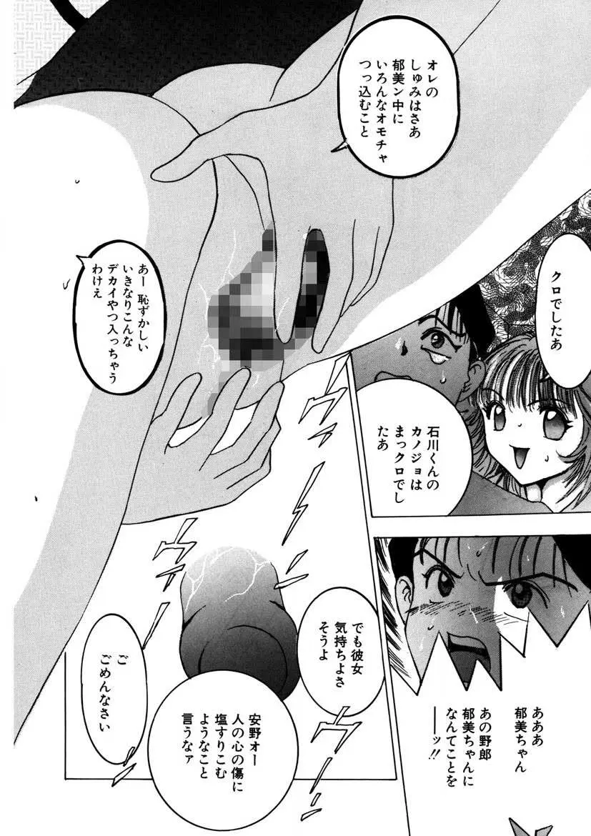 プルプルみちる Page.135