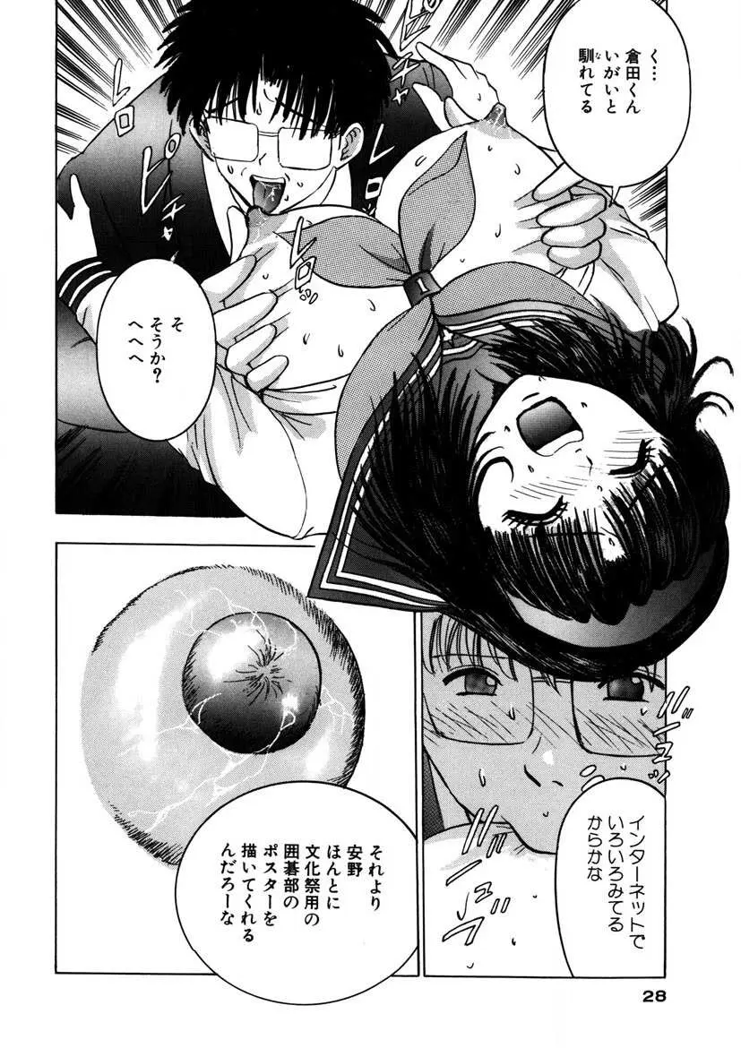 プルプルみちる Page.27