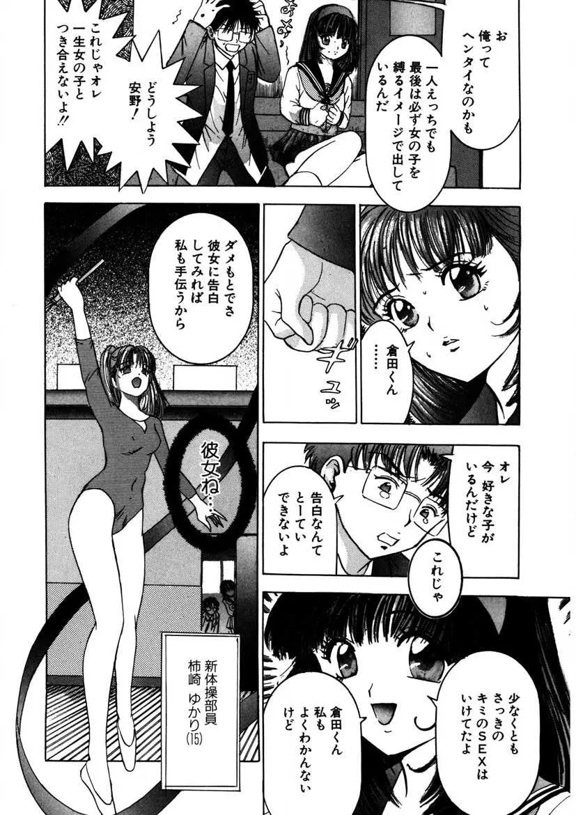 プルプルみちる Page.37