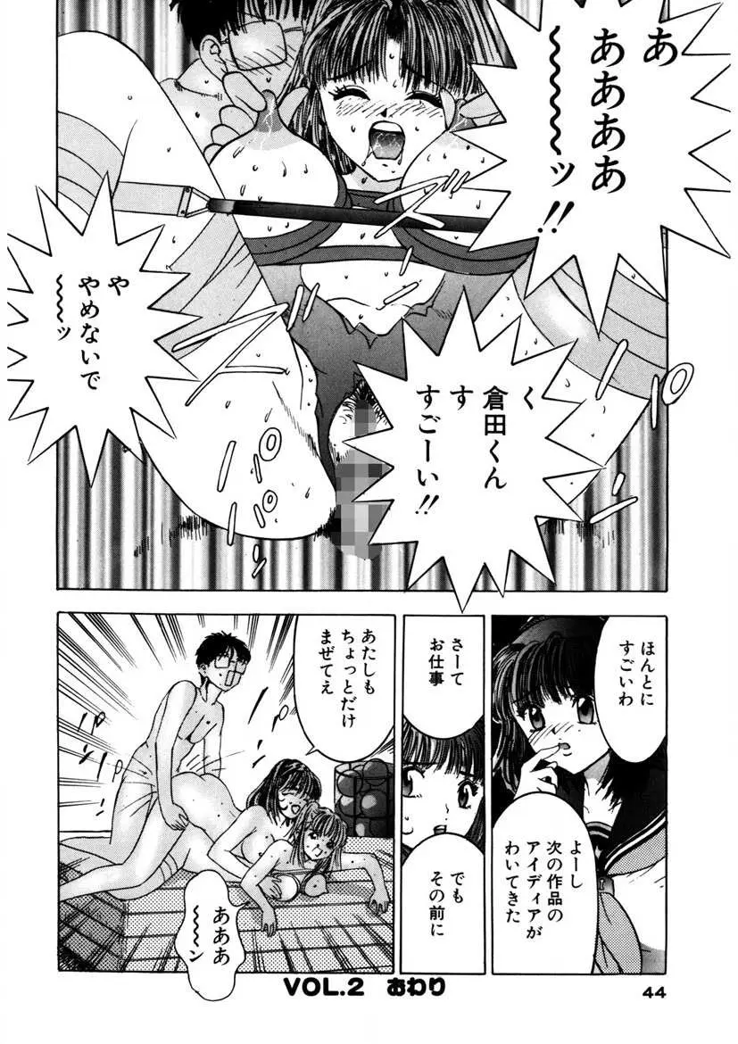 プルプルみちる Page.43