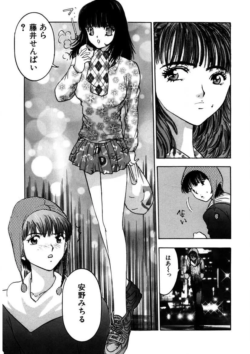 プルプルみちる Page.52