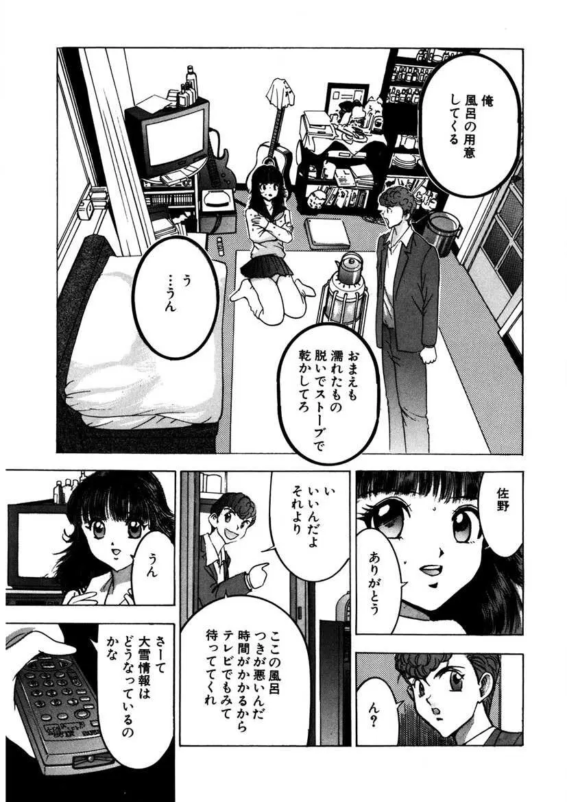 プルプルみちる Page.90