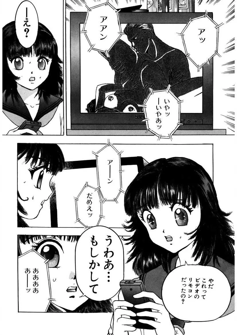 プルプルみちる Page.91