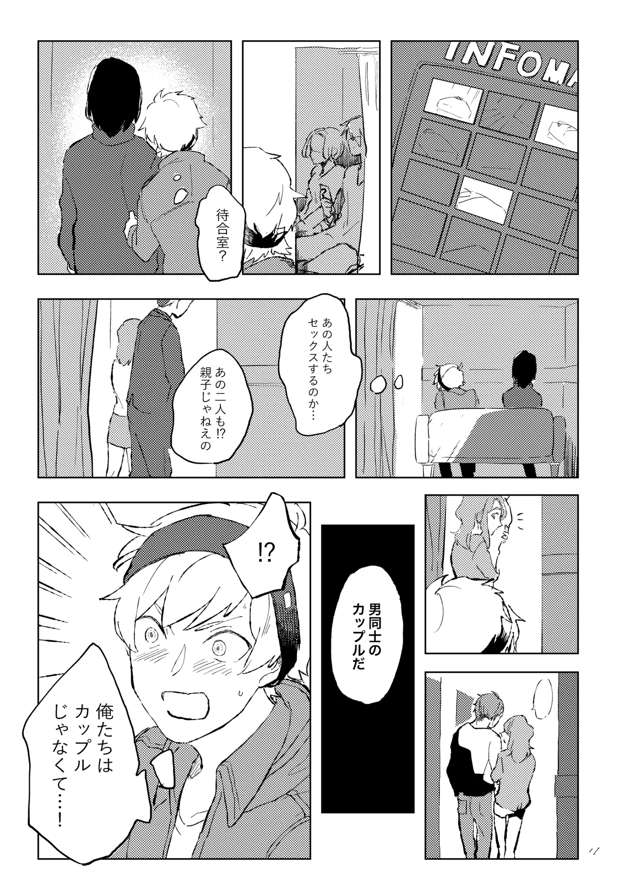 room Page.10