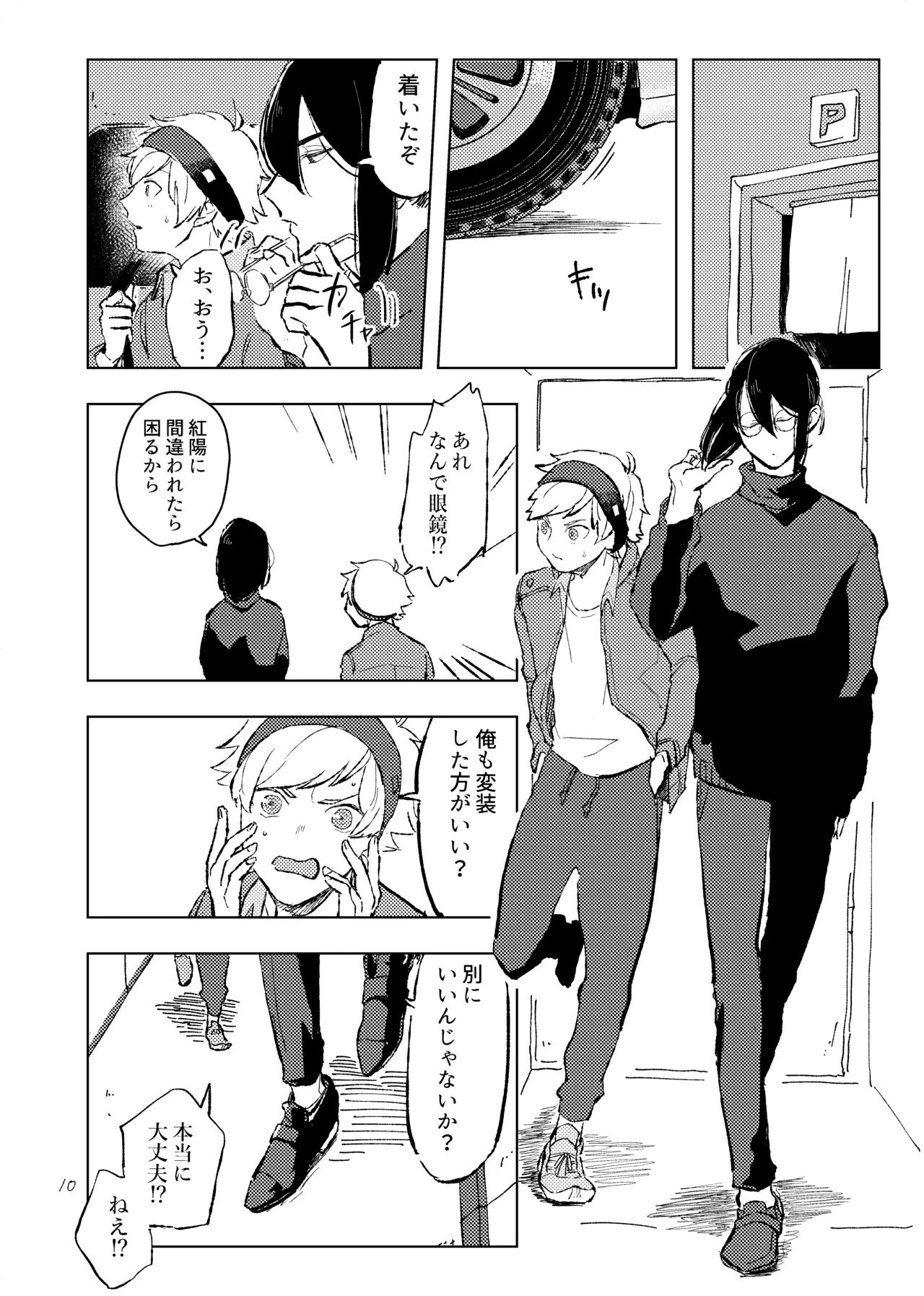 room Page.9