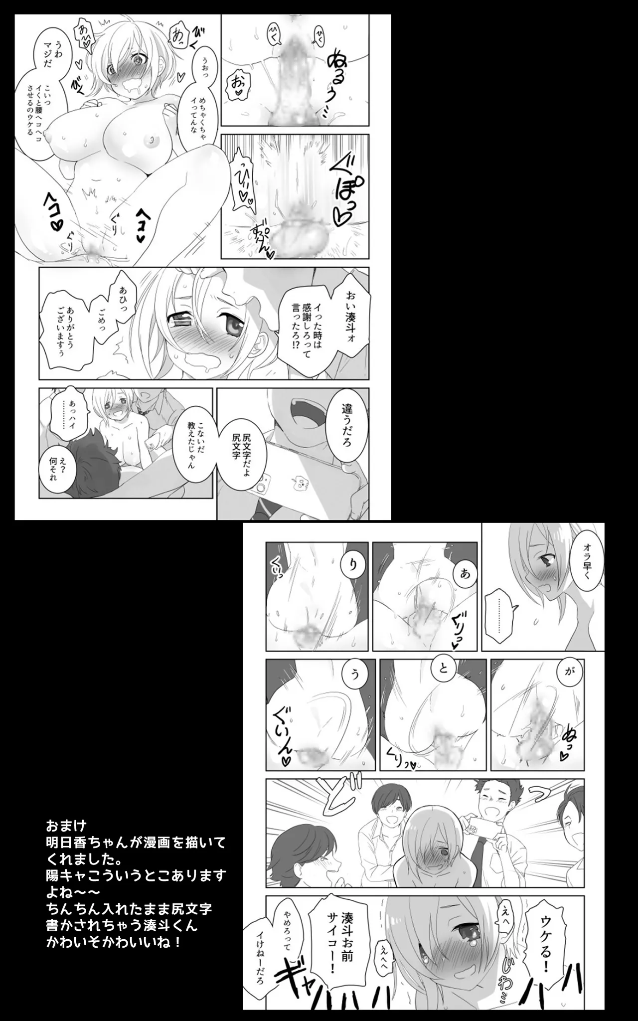 湊斗くんは断れない!〜女になった陰キャのボクは都合のイイみんなの肉オナホ〜 Page.14