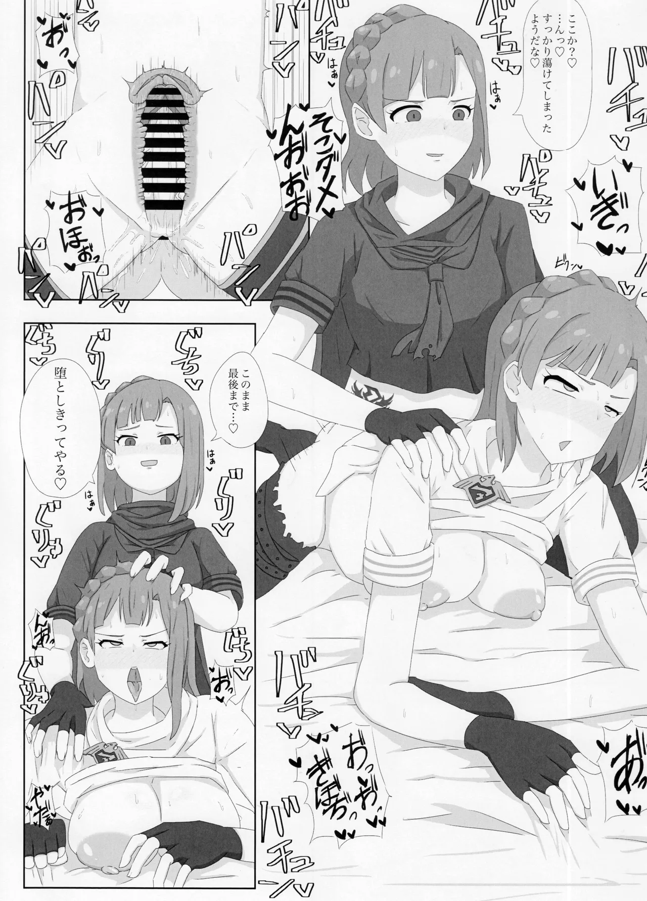 負けるな!アイドルヒーローズ敗北合同 Page.42