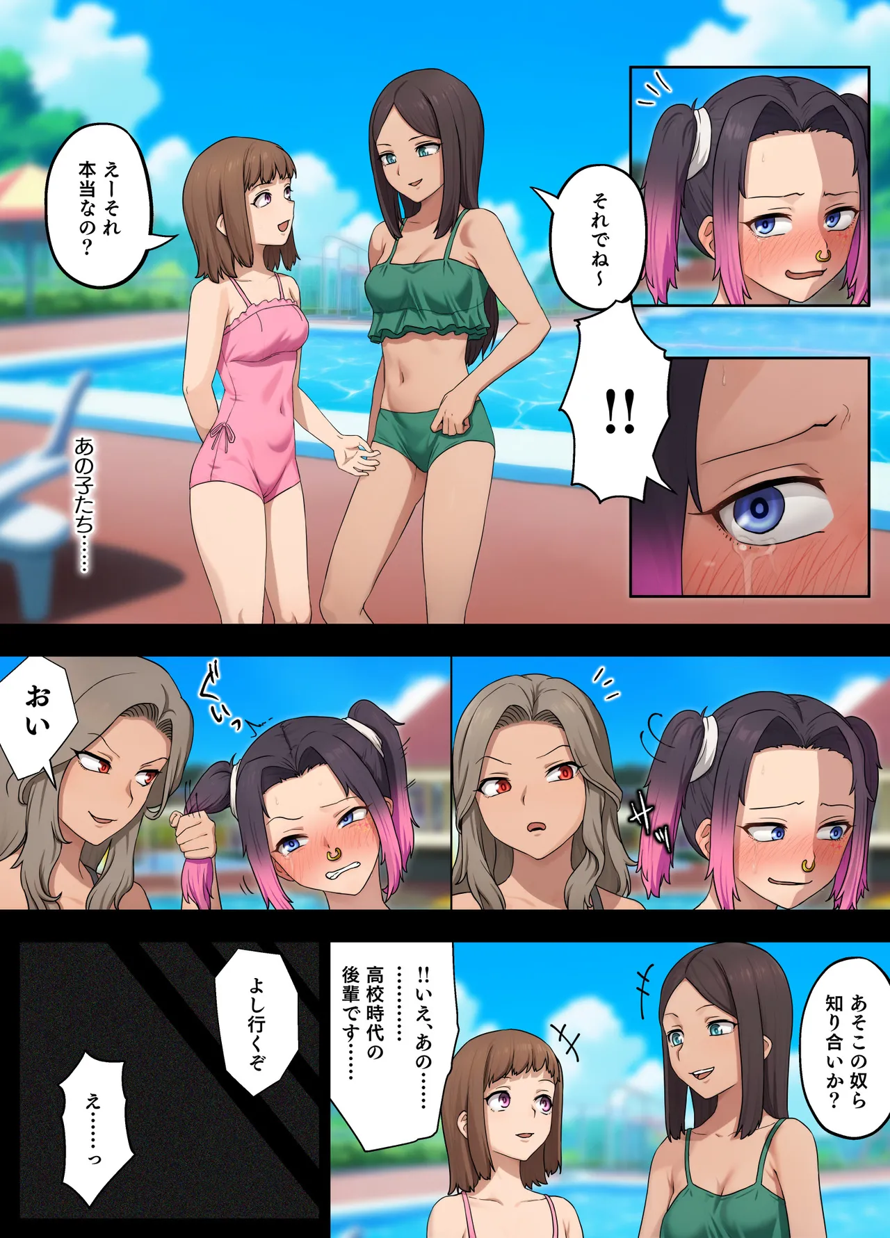 四葉 凛然と無様の交差点~不良ギャルに珍芸を仕込まれ、尊厳を失うクール女子大生~ Page.25