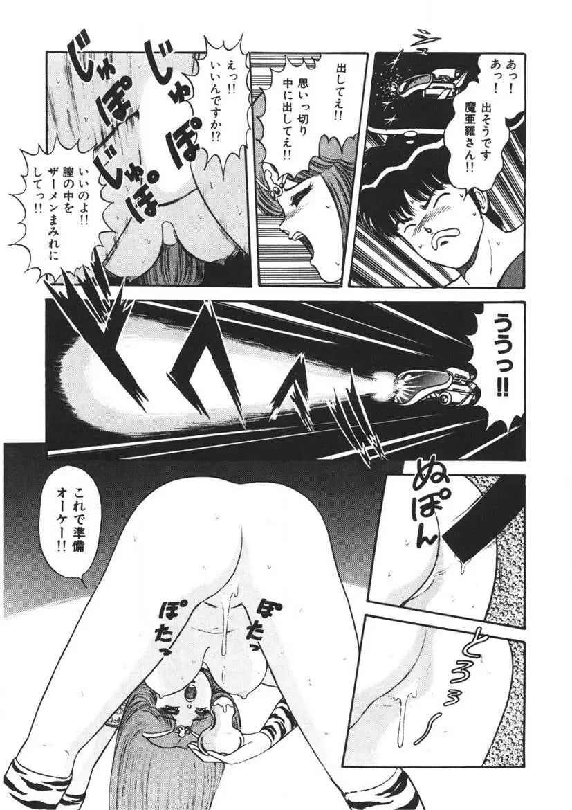 桃色デリバリー Vol. 1 Page.14