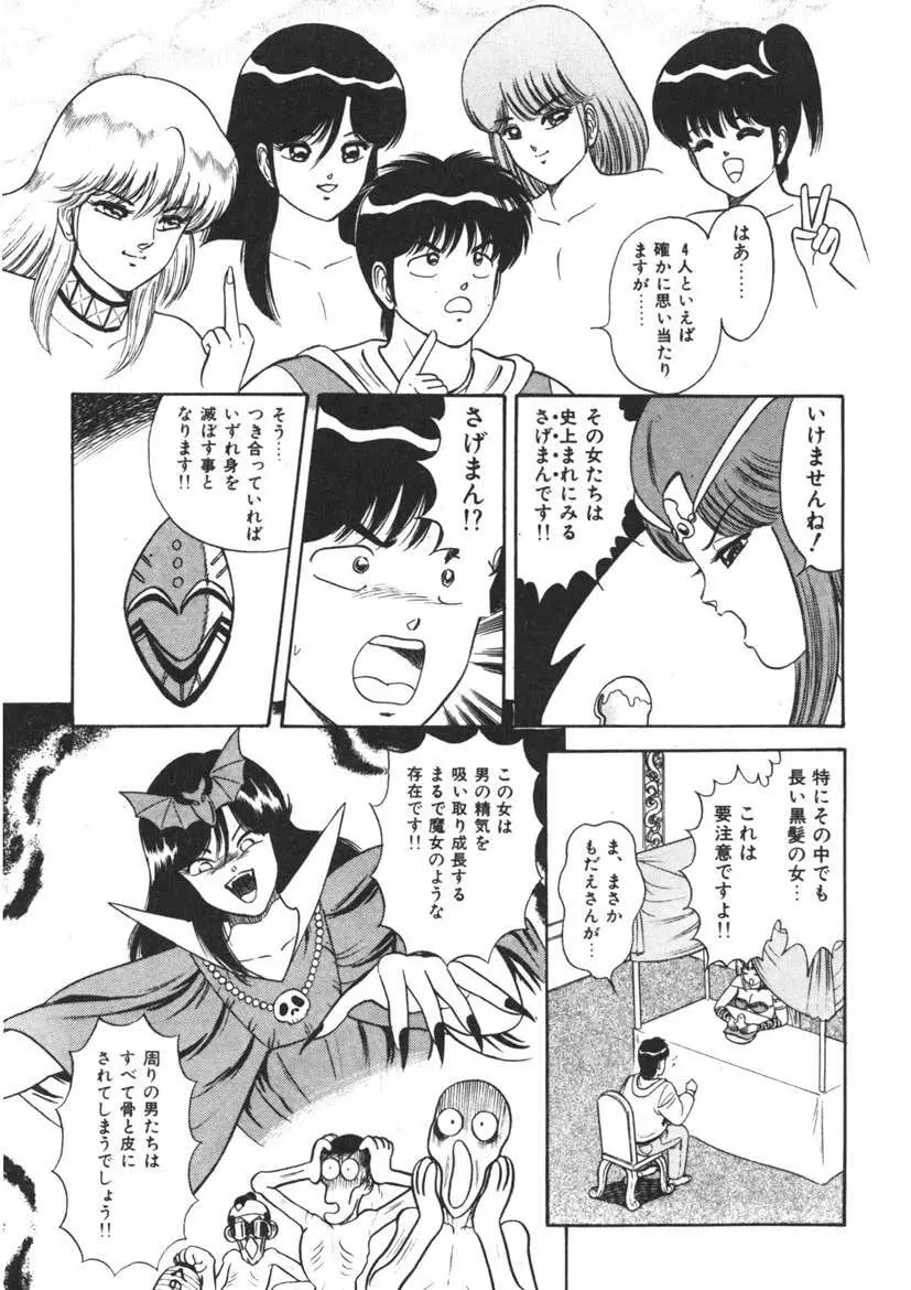 桃色デリバリー Vol. 1 Page.16