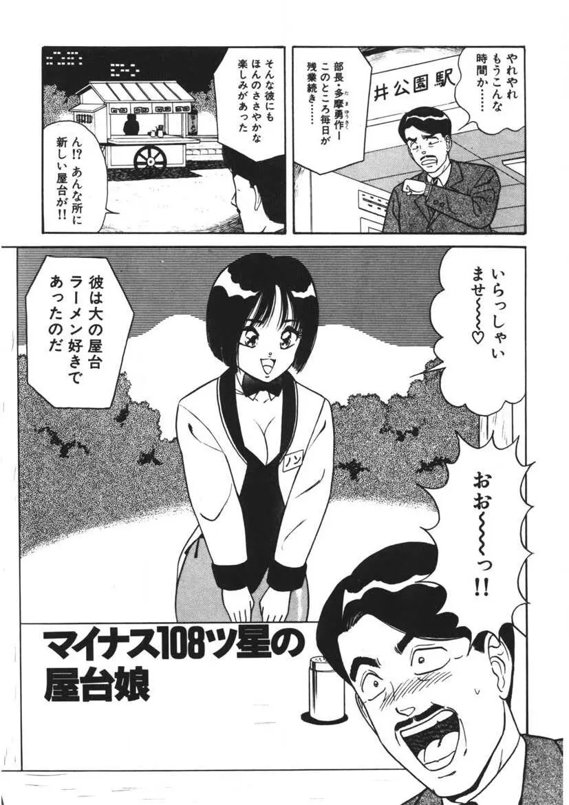 桃色デリバリー Vol. 1 Page.176