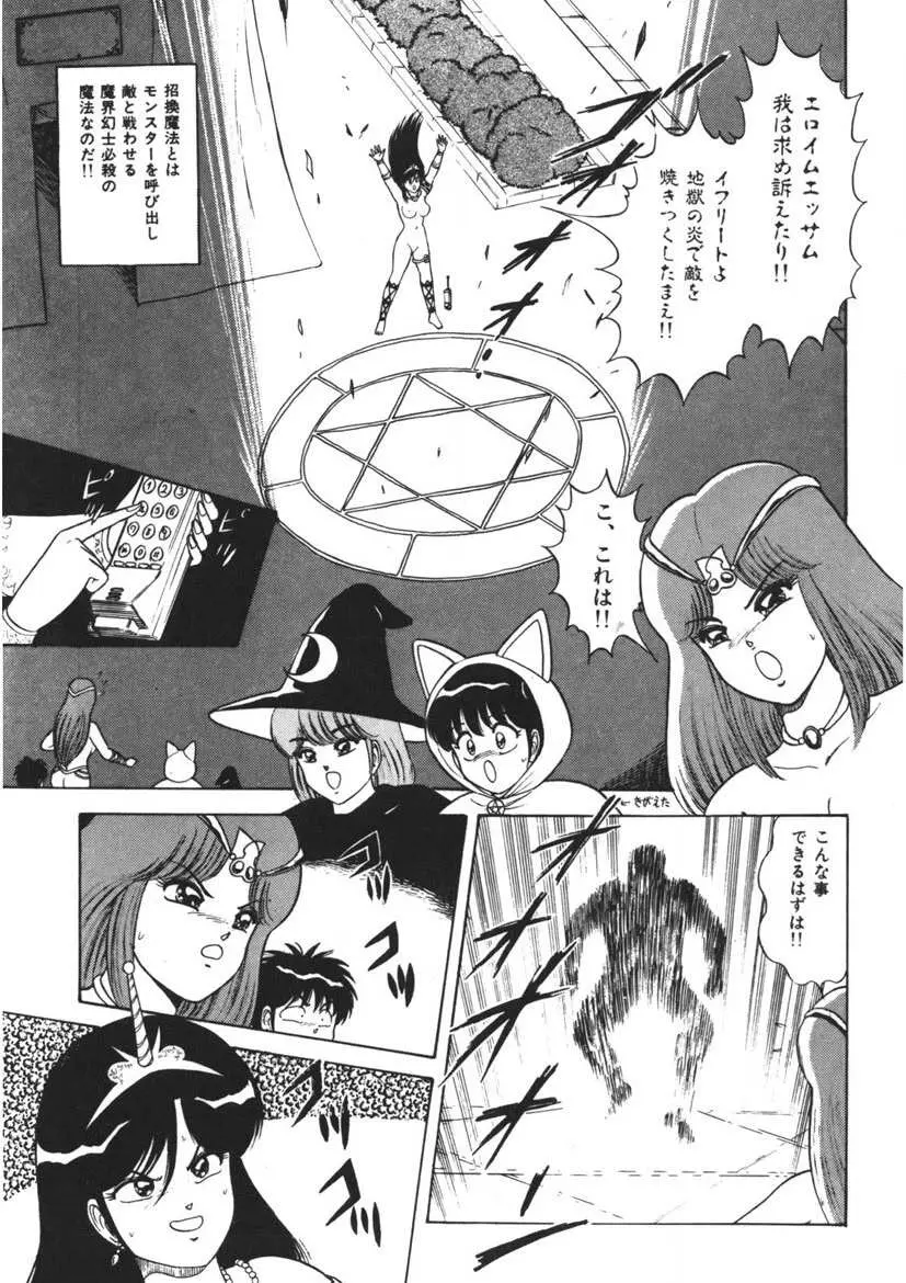 桃色デリバリー Vol. 1 Page.40