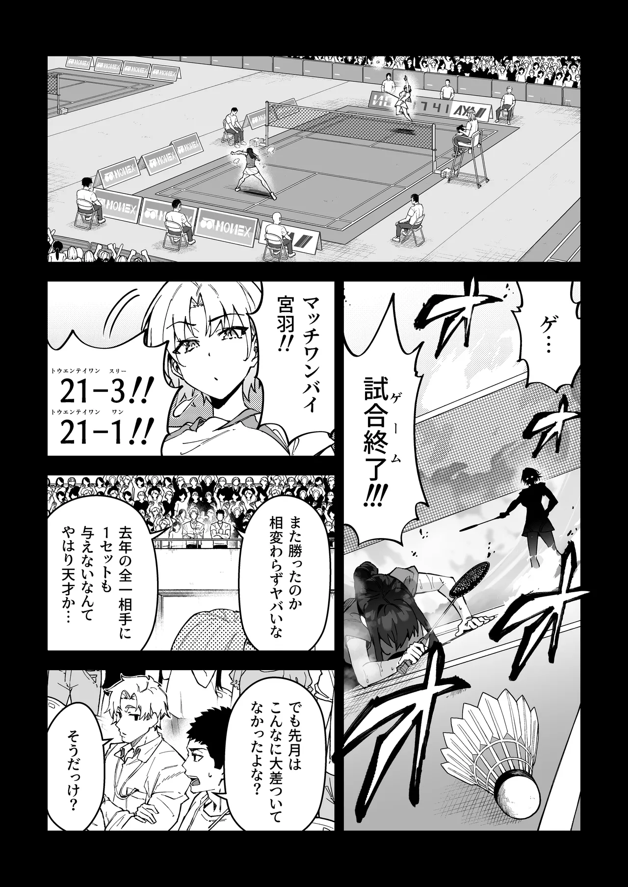 ガチハメSEX指導3 Page.67