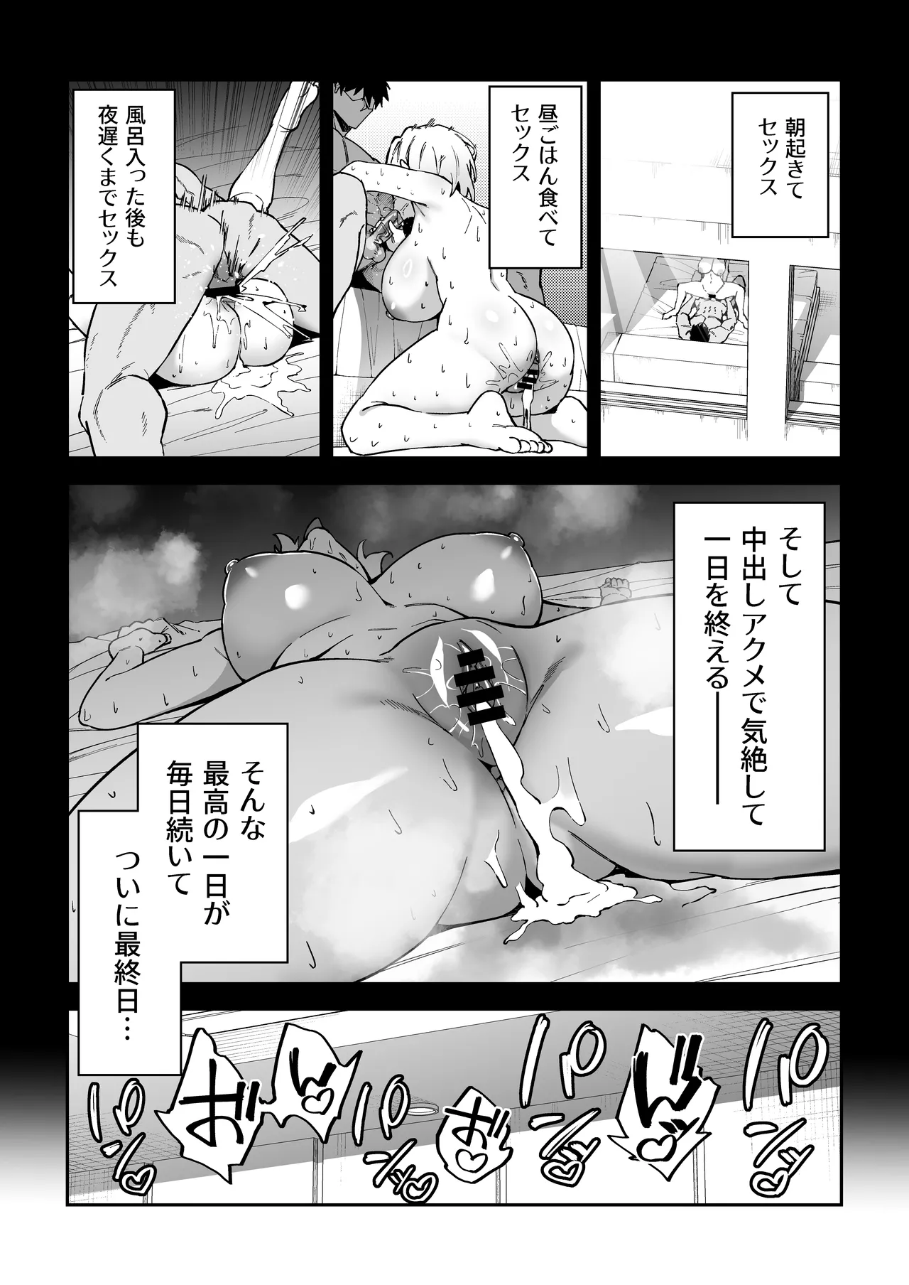 ガチハメSEX指導3 Page.32