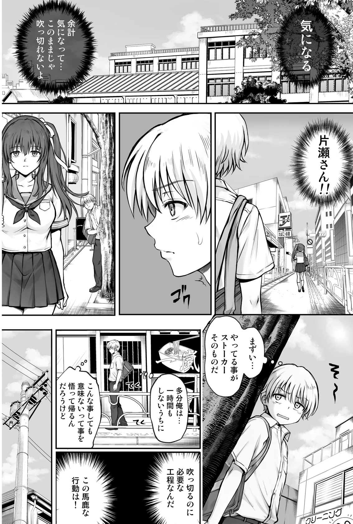 ひなちゃんを、幸せに Page.9