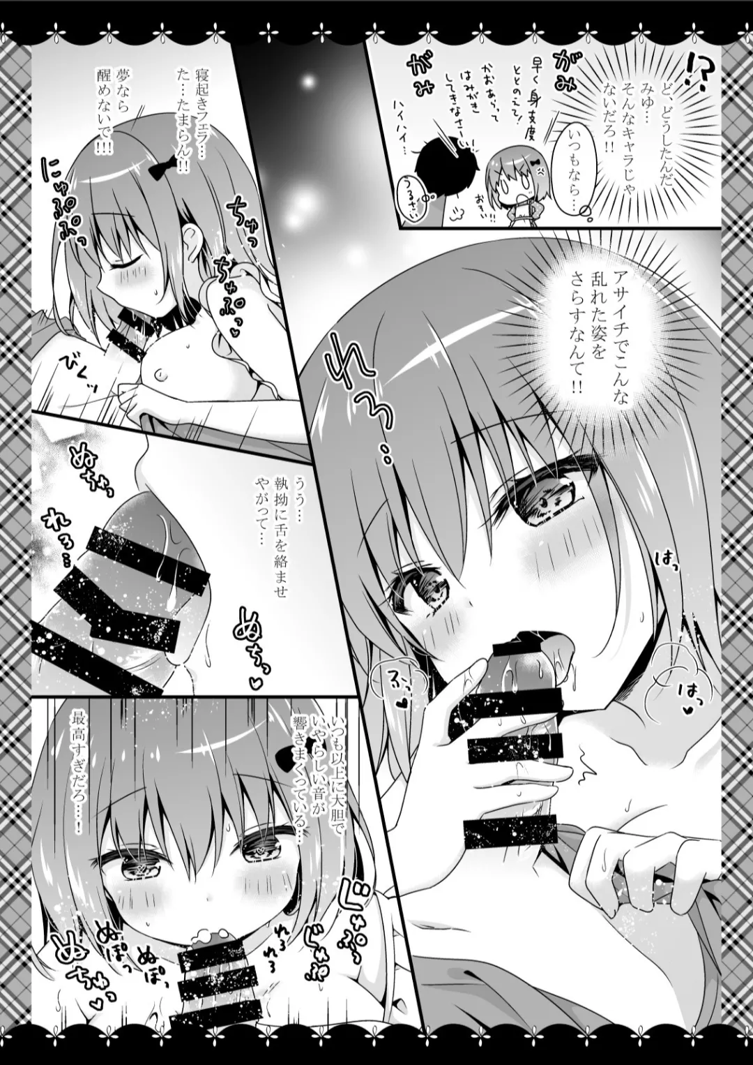 むらさきいろのよる R18まんが総集編 Page.110