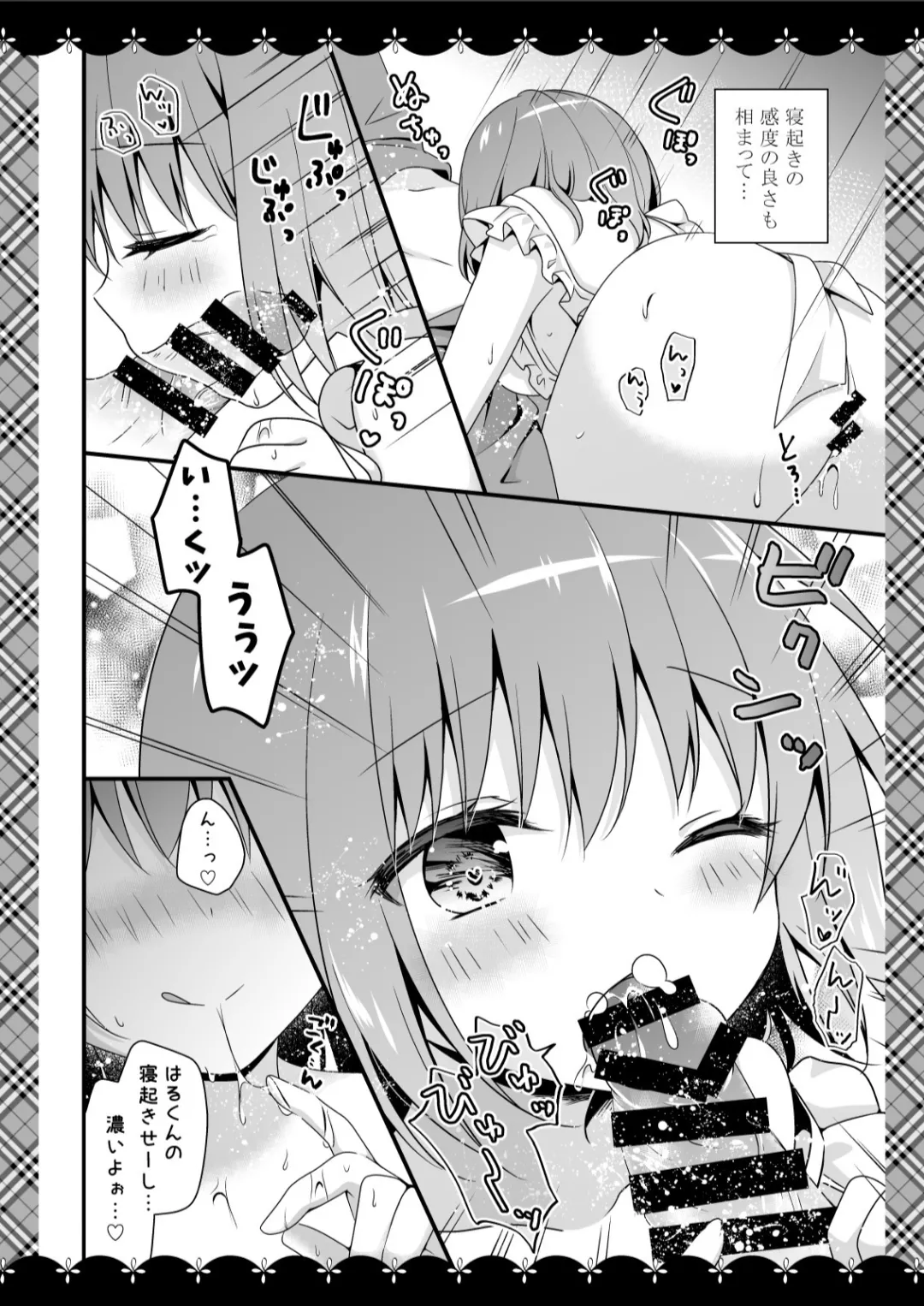 むらさきいろのよる R18まんが総集編 Page.111