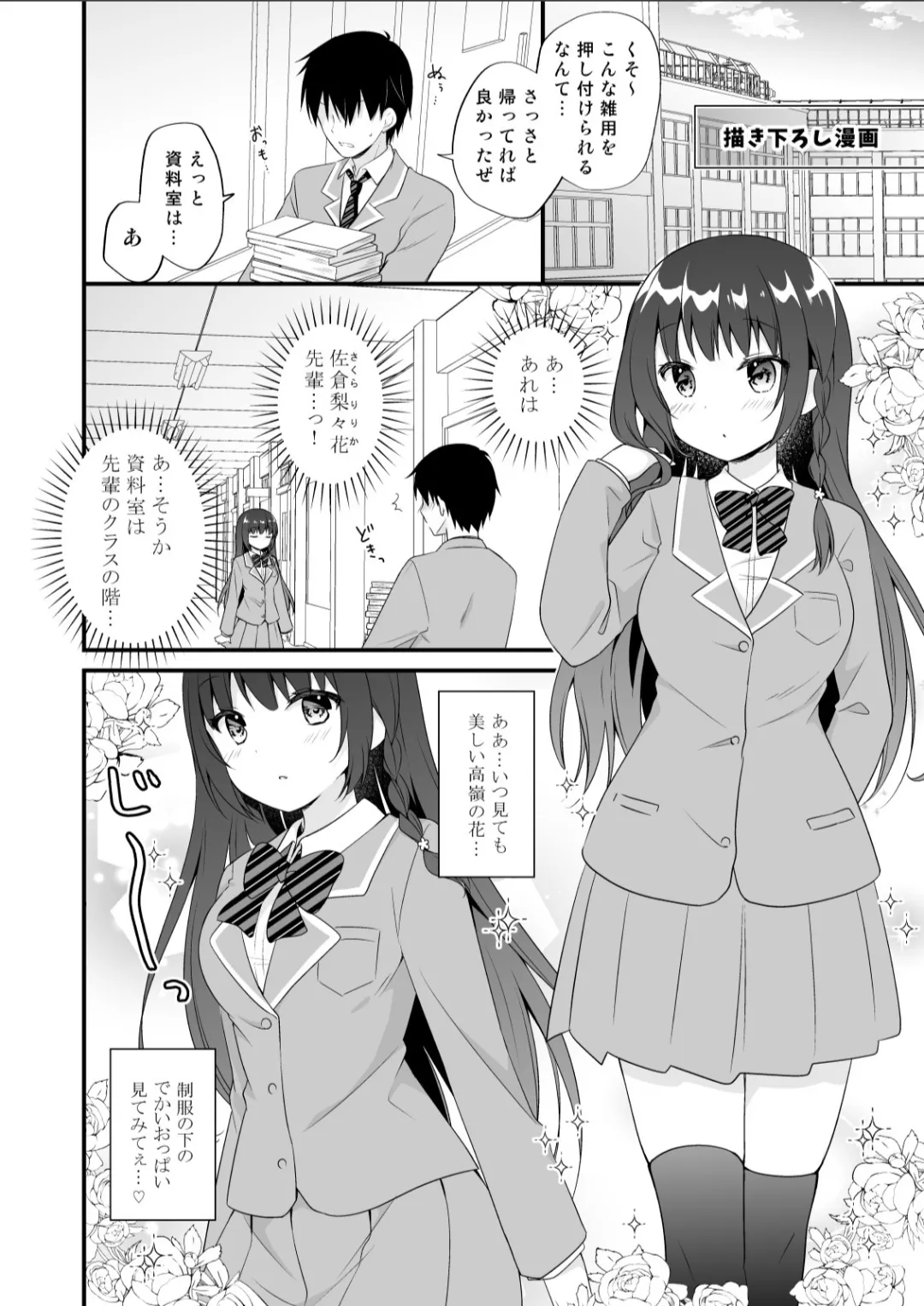 むらさきいろのよる R18まんが総集編 Page.123